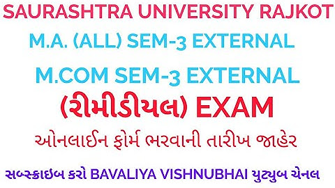 SAURASHTRA UNIVERSITY RAJKOT M.A SEM-3 M.COM SEM-3 EXTERNAL FORM FILL UP STARTED