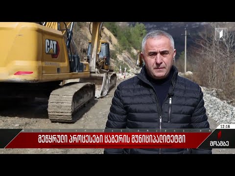 მეწყრული პროცესები ცაგერის მუნიციპალიტეტში