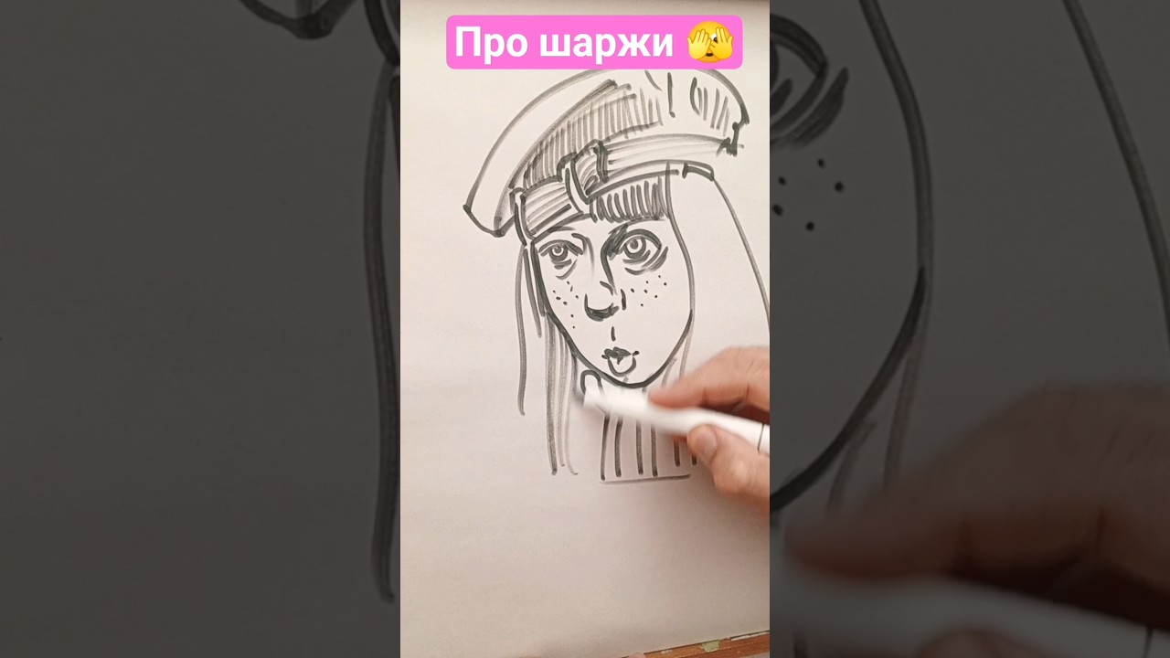 💥👀🤣 про шаржи по доброму. 