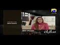 Watch Saibaan - Episode 60 Teaser | HAR PAL GEO Online In HD