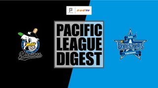 2018年6月13日 千葉ロッテ対横浜DeNA 試合ダイジェスト