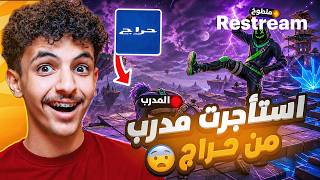 1v1 ضد حمان