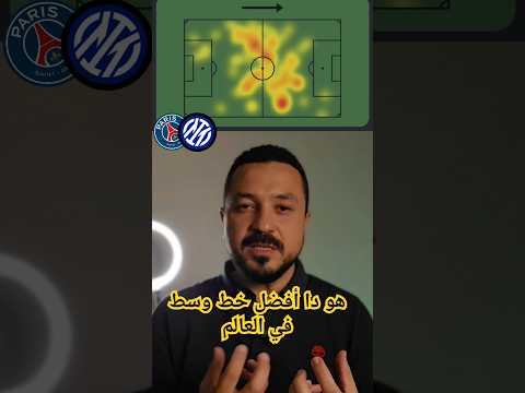 لاعب خط وسط باريس سان جيرمان