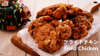 簡単☆フライドチキンの作り方 ザクッとジューシー！Crispy Best Fried Chicken