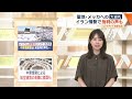聖地・メッカへの大巡礼　イラン情勢で米国批判の声も「アメリカはアラーの敵」【ワイド！スクランブル】(2026年5月29日)