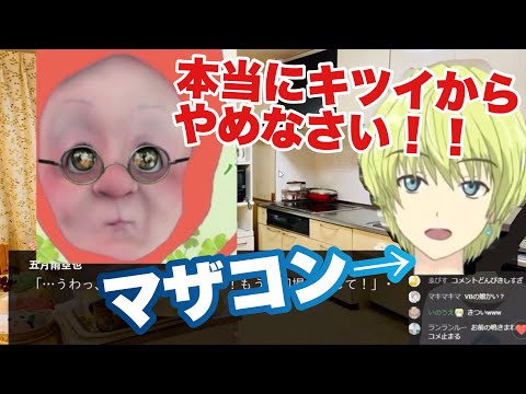 素でマザコンが出ちゃう空也☔️出会い厨してみた【五月雨空也切り抜き】