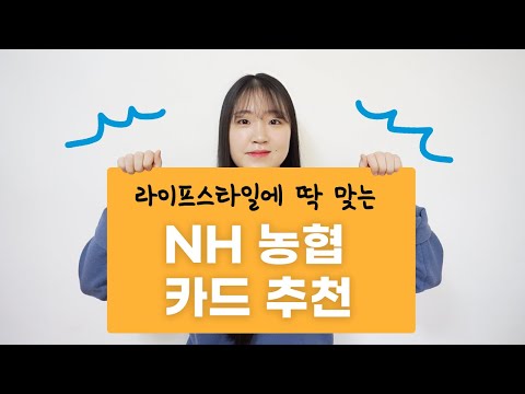   구독자 EVENT NH농협 신용카드 추천
