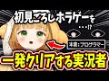 プログラマー実況者がタイピングホラゲー『DYPING』を一発クリアしてしまう【切り抜き】