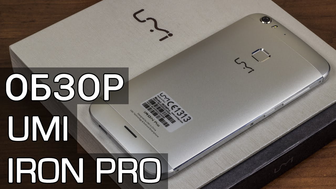 UMI Iron PRO обзор от FERUMM.COM. Особенности, достоинства и недостатки UMI Iron PRO
