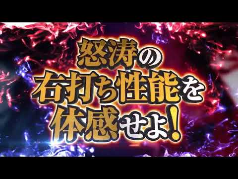 Pバジリスク～甲賀忍法帖～2　PV