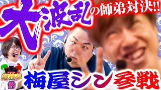 遊技王 vol.18