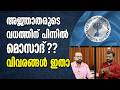 പാകിസ്ഥാനിൽ നടക്കുന്നതിന് പിന്നിൽ ആര്??