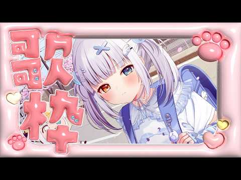 【歌枠/アーカイブなし】ぐあああああああ #新人vtuber 【神楽めあ】 video thumb