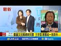 兩岸政治氛圍