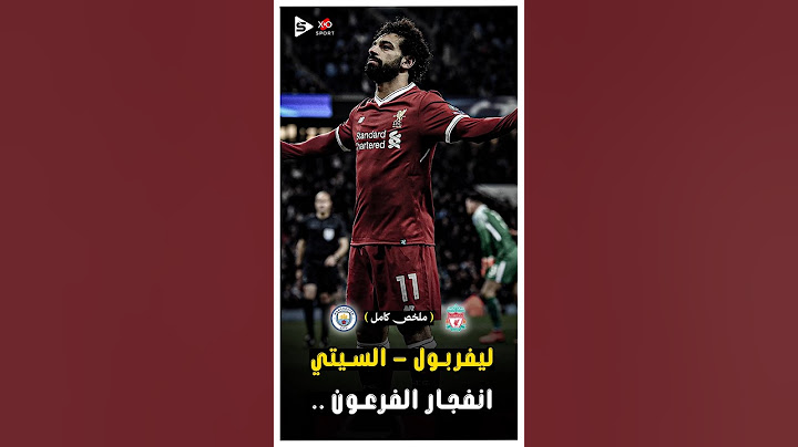 المباراة التاريخية | ليفربول _ مانشستر سيتى فى ملحمة كروية | ملخص كامل 🔥