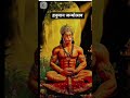 हनुमान जन्मोत्सव #हनुमानजी #viralvideo #englishlearningclass
