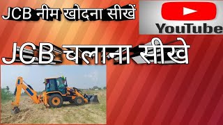 Viral My Video On YouTube JCB SE NEEMBKATHANA SIKHE#longvideo #tranding @spreading Gyan