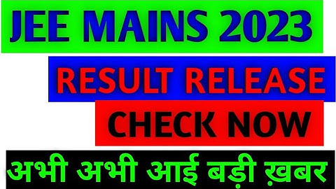 how to check jee mains session 2 result 2023 ll jee main ka result check kaise kare