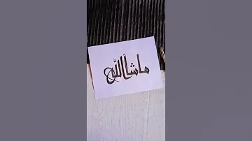 Mashallah Arabic Calligraphy Shorts 
