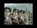 Hungary visit Soviet Union [1983] - Anthems