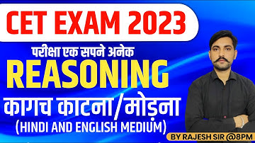 Rajasthan CET Reasoning | Cet Exam 2023 Online Class | Cet 12th Reasoning Live Claases