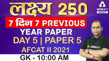 AFCAT 2 2021 | General Knowledge | 7 Days 7 Previous Year Paper #5