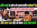 जेल जाने नेताको कुण्डली Today Nepali News Nepali khabar Rabi lamichhane balen shah prachsnd kp oli//