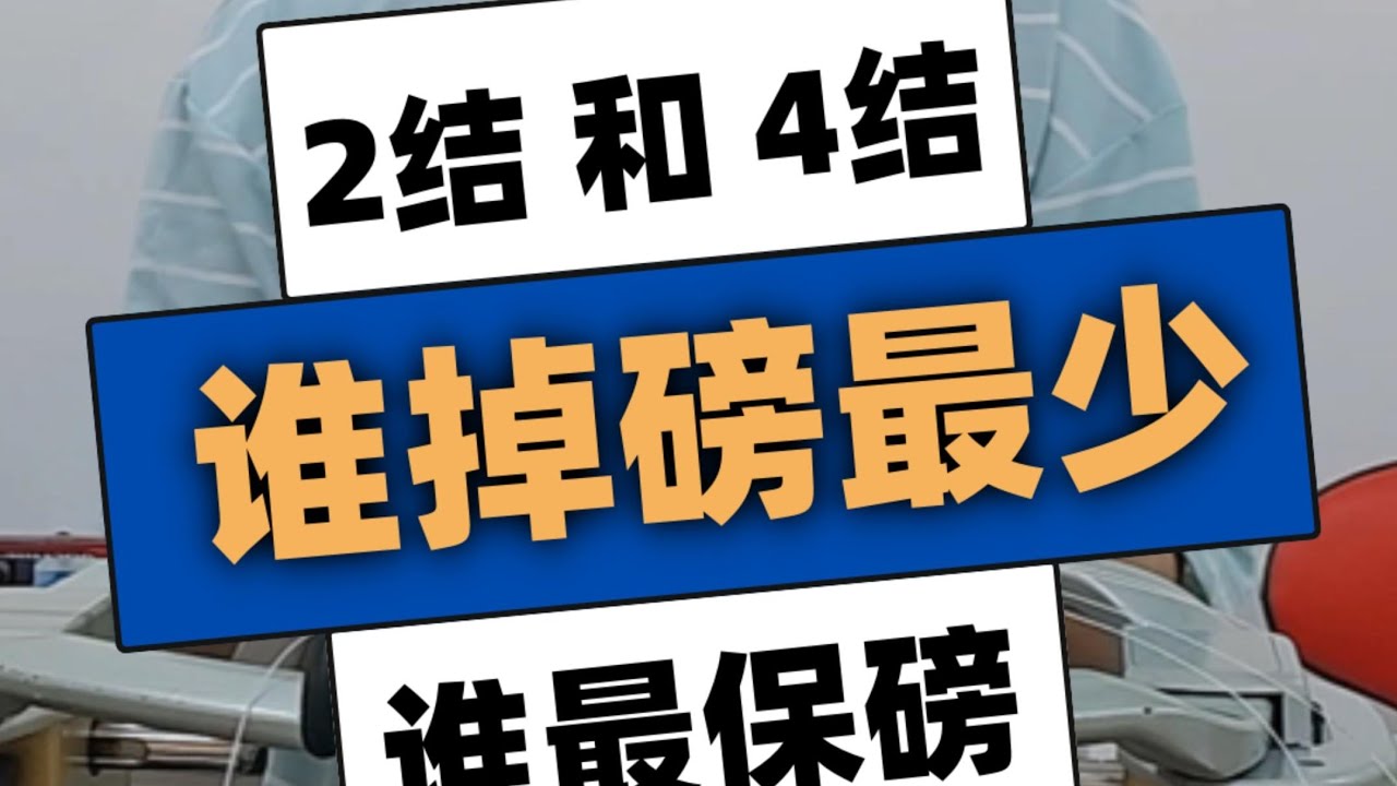 【深度教学】2结vs4结保磅效果专业对比分析 - BSW 国际认证穿线师 - Setapak 羽球店专业穿线服务