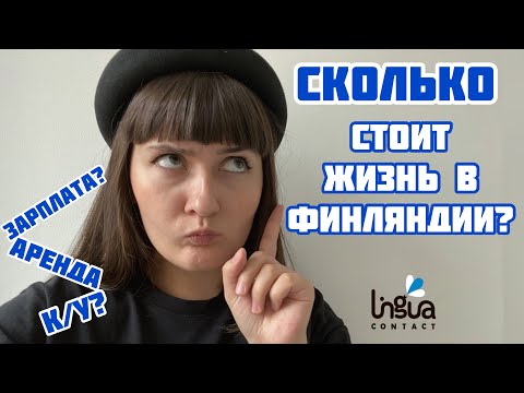 Сколько стоит жизнь
