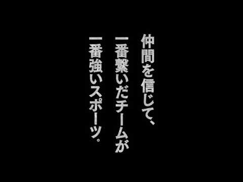 [MAD]2.43 清陰高校男子バレー部