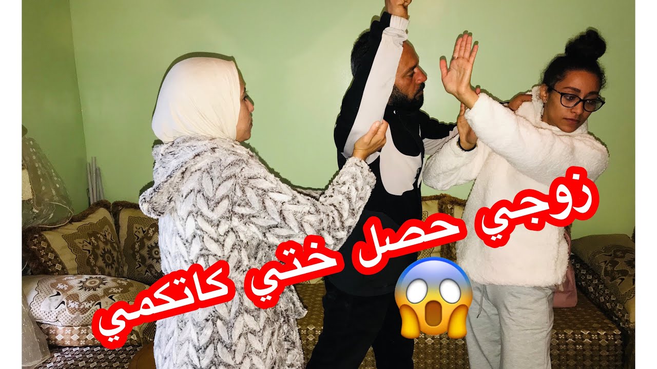 اخطر مقلب 😡 زوجي حصلت ختي كاتكمي 😱كان غادي ..🤛ندمنا لاش درنا ليه مقلب