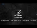 ارحل هاجر ليا حمزة Erhal توزيع و الحان حيدر زعيتر Hajar Leah Hamzeh ارحل هاجر ليا حمزة Erhal توزيع و الحان حيدر زعيتر Hajar Leah Hamzeh