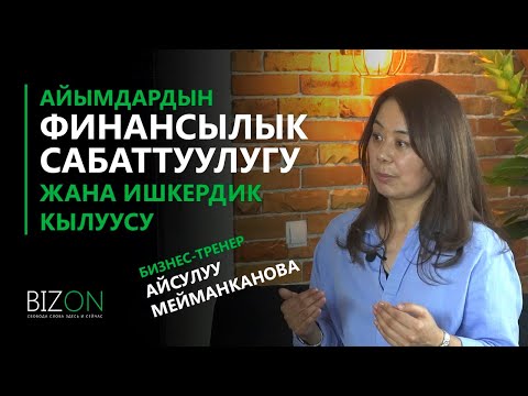 Video: Асманга жакыныраак