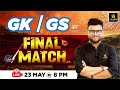 GK &amp; GS का Final Match💪 | GK GS Top 50 Important Questions 🔥 Kumar Gaurav Sir | Utkarsh Classes