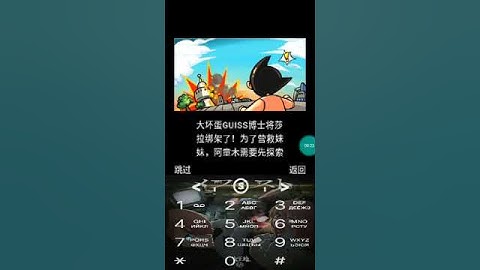 Java Game 炸弹人 - j2me loader