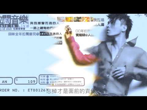 黃耀明feat.彭羚 - 我這麼容易愛人 (2000年拉闊音樂會黃耀明@人山人海)