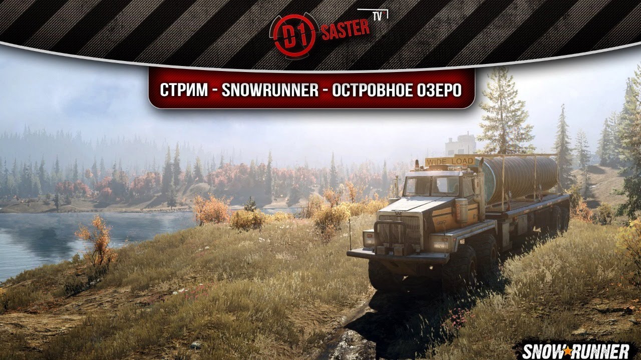 Островное озеро машины