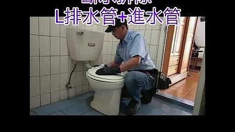 廁所懸掛式馬桶水箱破裂漏水整組換新~愛屋水電 - 天天要聞