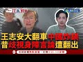 中國媒體人爭議