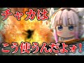 【クトゥルフ神話TRPG】夏と邪神とシリアスできないゴミどものクトゥルフ【I become a "witness" of you】
