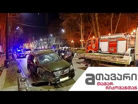 #მთავარი ავტოსაგზაო შემთხვევების შემზარავი სტატისტიკა / სამხედრო დანაშაულობები 2008 წლის ომში