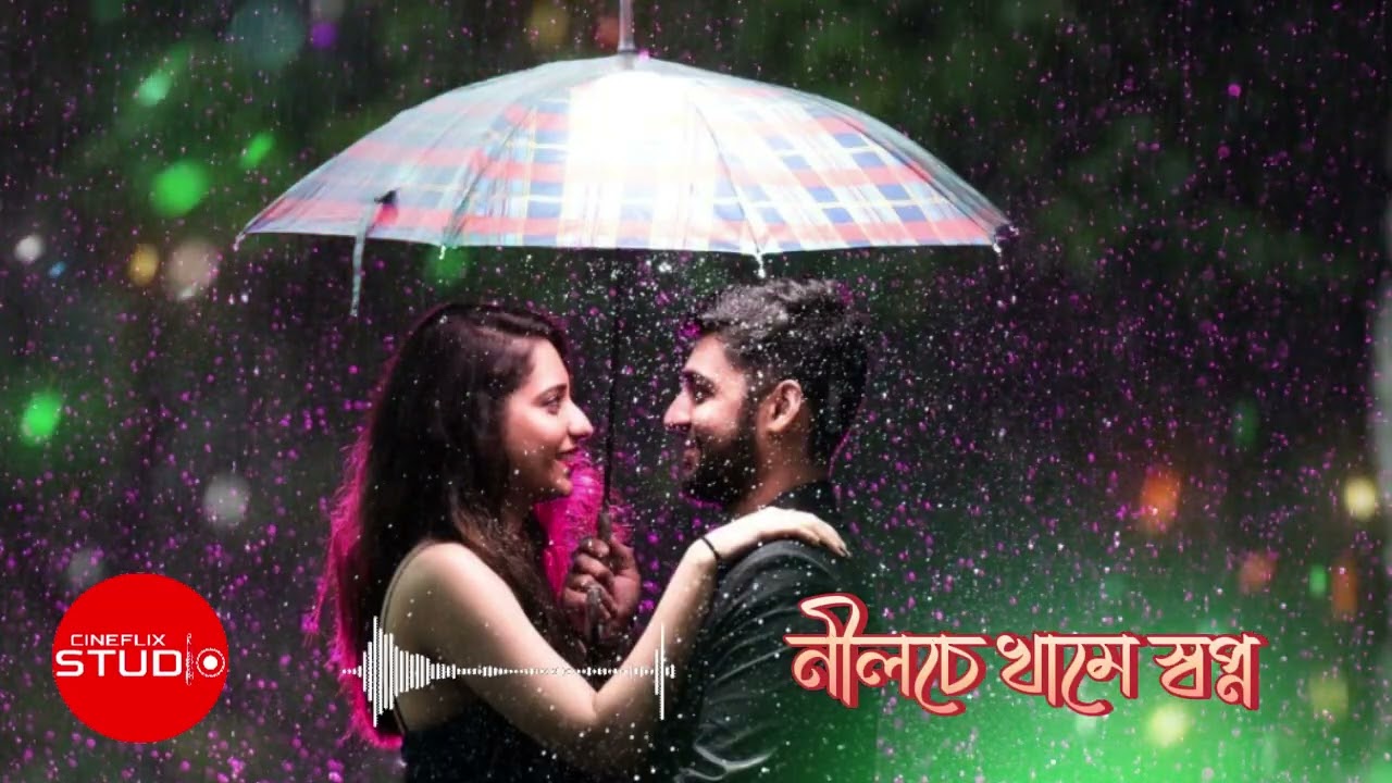 নীলচে খামে স্বপ্ন  | Film Song | Nilche Khame Sopno | Cineflix Studio | Season 1 | 2026