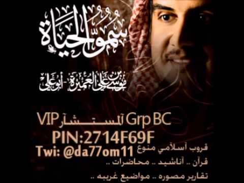 حصريا بيني وبينك  - آلبوم سمو الحياة - اداء موسى العميره