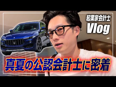 【おかえりVLOG】マセラティレヴァンテが帰ってきました！【公認会計士/小山あきひろ】