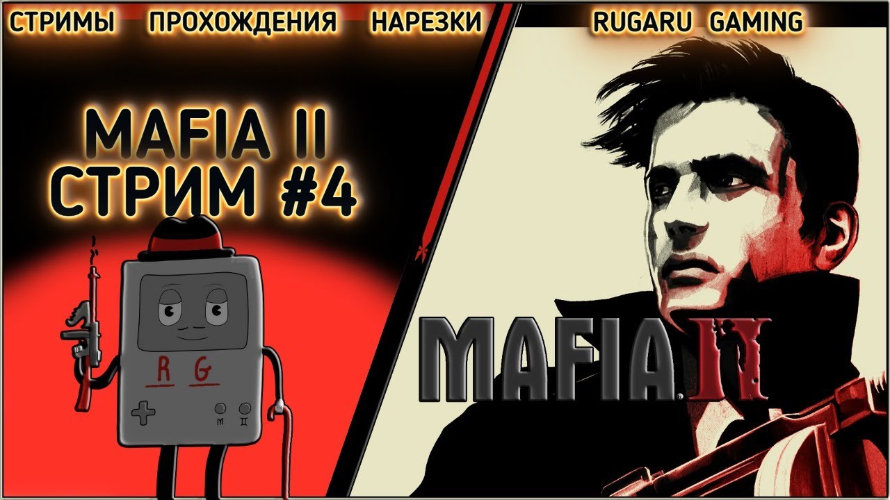 Мафия 2 фары