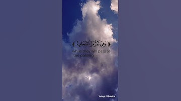 وترى الجبال تحسبها جامدة تلاوة من سورة النمل القارئ إسلام صبحي _قرآن كريم Quran Kareem