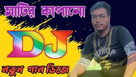 ও আমার প্রেম সোহাগী গান dj 💫  O amar peam Sohagi gan dj remix song