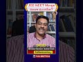 JEE NEET Merge నిజంగా మంచిదేనా? | IIT + NEET = Single Exam ?Solution for reduce Stress/competition ?