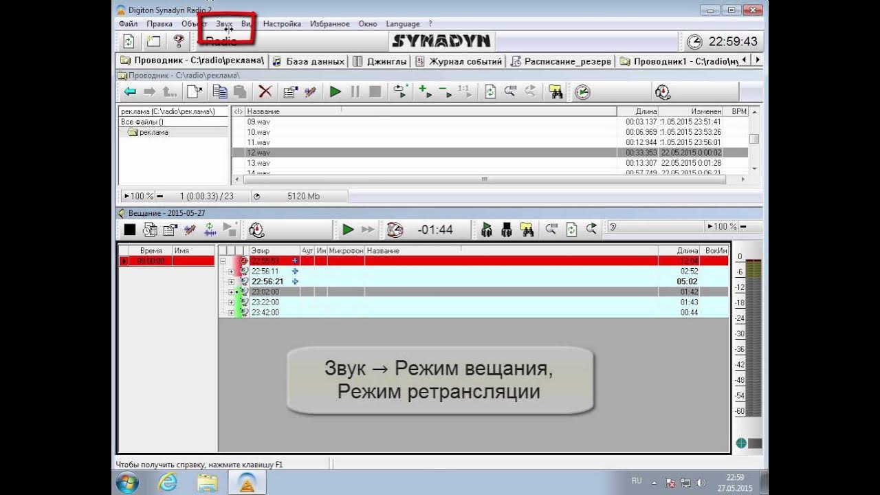 Джинн лайт (djin lite). Digiton synadyn. Радио 2 программу. Synadyn radio 2. Synadyn radio software.