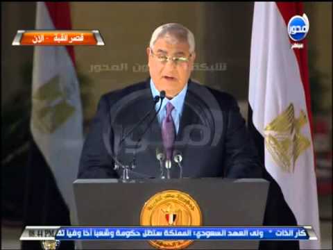 صوت الناس كلمة الرئيس السابق عدلي منصور في حفل تنصيب الرئيس عبد الفتاح السيسي